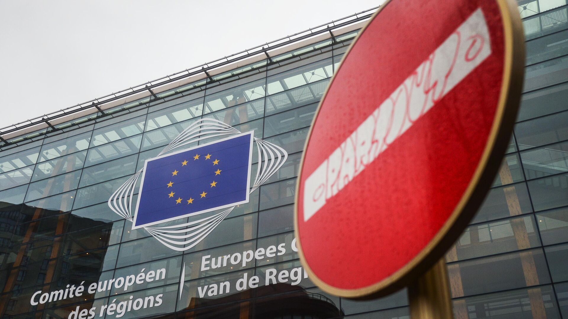 Логотип Евросоюза на здании штаб-квартиры Европейского парламента в Брюсселе - РИА Новости, 1920, 01.06.2021