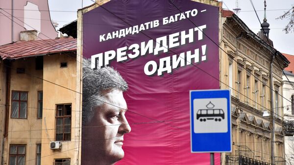 Агитационный плакат кандидата в президенты Украины Петра Порошенко на одной из улиц Львова