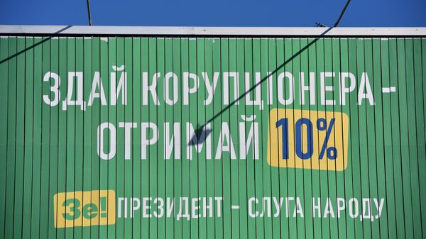 Агитационный плакат кандидата в президенты Украины Владимира Зеленского на одной из улиц в Киеве