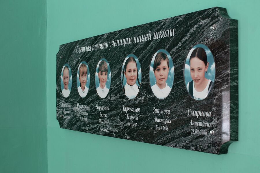 Памятная доска в память о погибших девочках