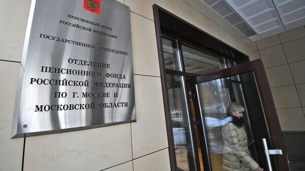 Женщина выходит из здания отделения пенсионного фонда Российской Федерации по городу Москве и Московской области