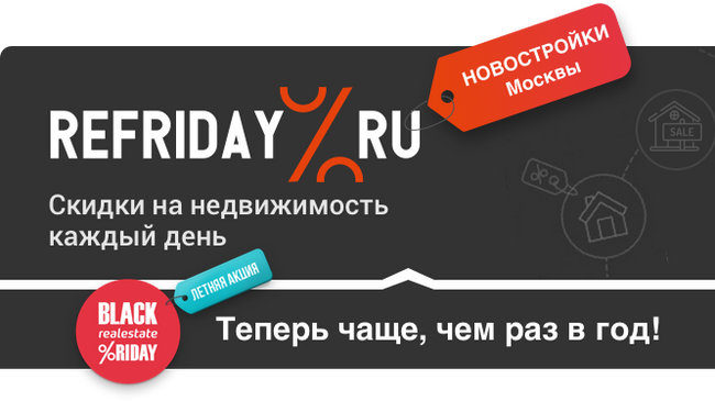 Агрегатор скидок refriday.ru