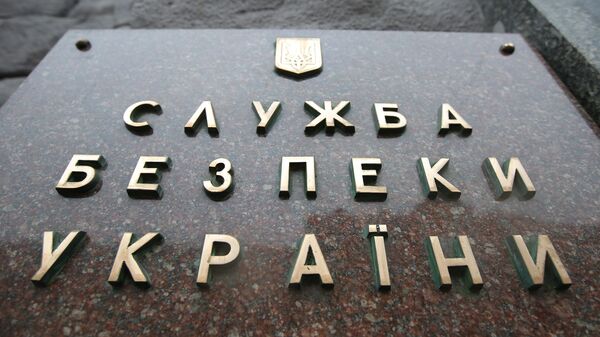 Табличка на здании Службы безопасности Украины (СБУ) 