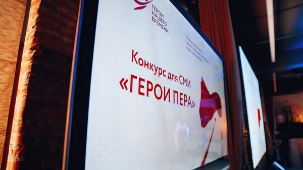 Экран монитора с промо-изображением конкурса для СМИ Герои пера
