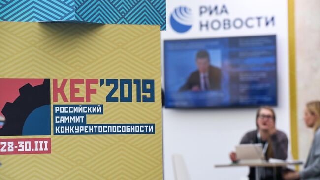 Участники Красноярского экономического форума 2019  у стенда МИА Россия сегодня в Международном выставочно-деловом центре Сибирь