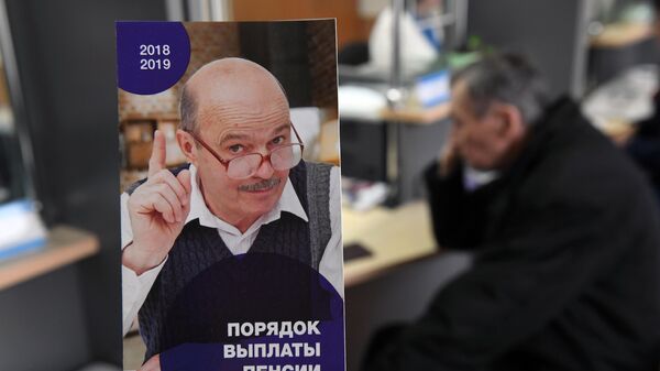 Брошюра с информацией о порядке выплаты пенсии в пенсионном фонде российской федерации в Москве