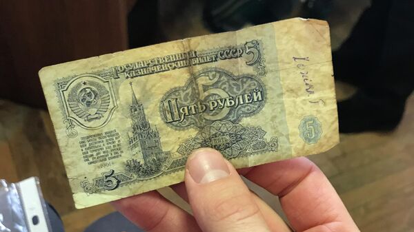Банкнота времен СССР достоинством в пять рублей
