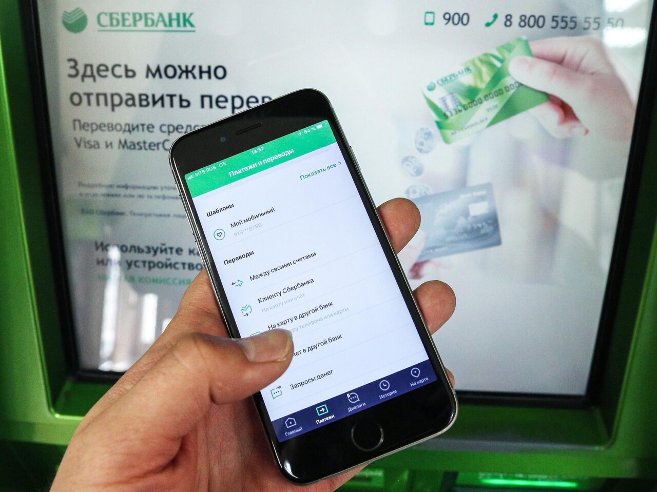 Пользователи приложения Сбербанка на iOS не могут получать push-уведомления  - РИА Новости, 22.04.2022