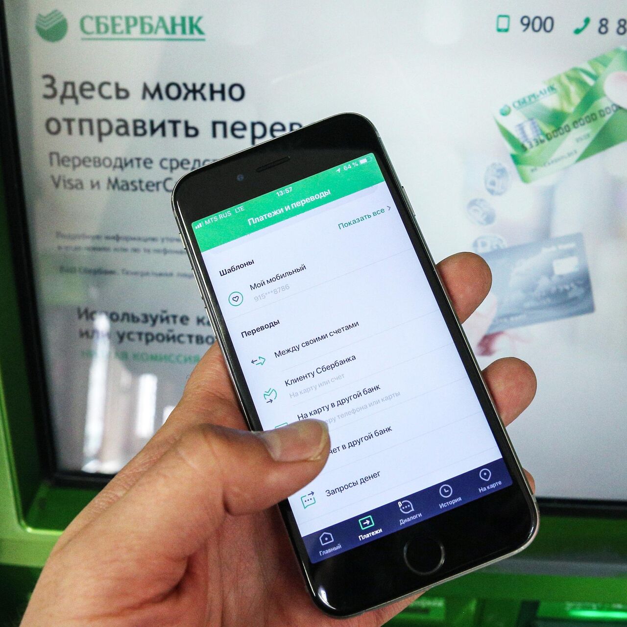 Пользователи приложения Сбербанка на iOS не могут получать push-уведомления  - РИА Новости, 22.04.2022