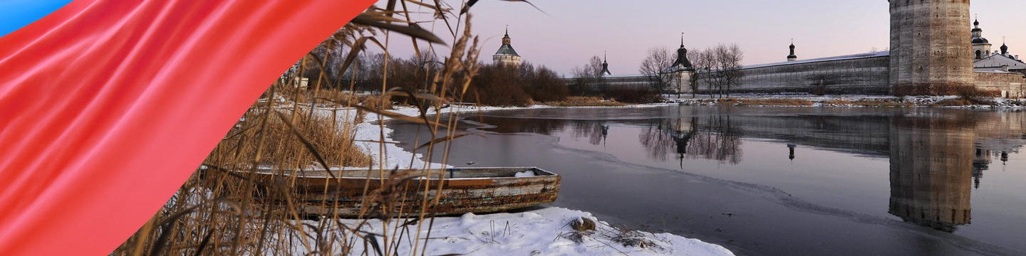 Вологодская область - шапка