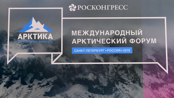 LIVE: Международный арктический форум в Санкт-Петербурге