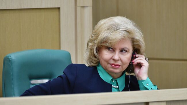 Уполномоченный по правам человека в РФ Татьяна Москалькова на заседании Совета Федерации РФ