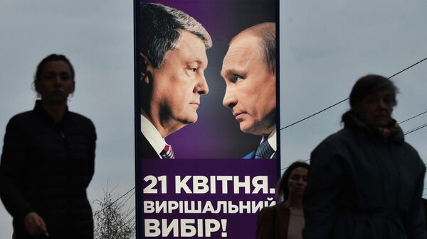 Плакат с фотографиями Петра Порошенко и Владимира Путина в Киеве. 9 апреля 2019
