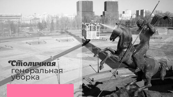 Генеральная уборка в Москве: как моют памятники