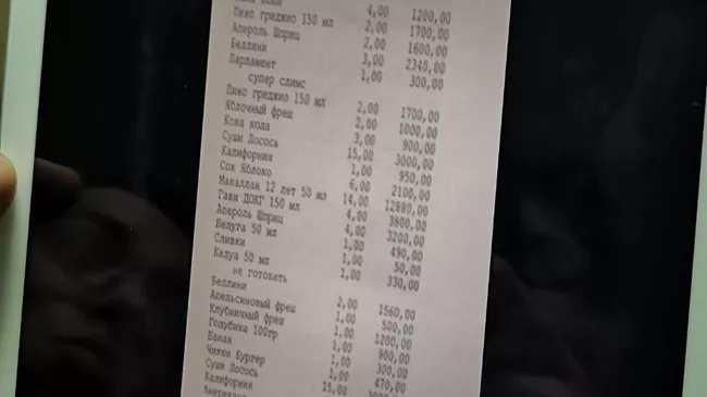 Чек из уголовного дела Кокорина и Мамаева