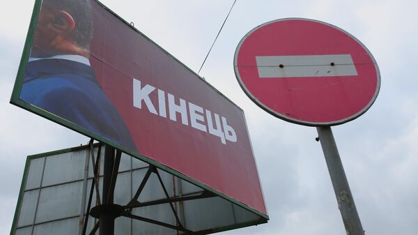 Билборд с фотографией Петра Порошенко и надписью конец в Киеве