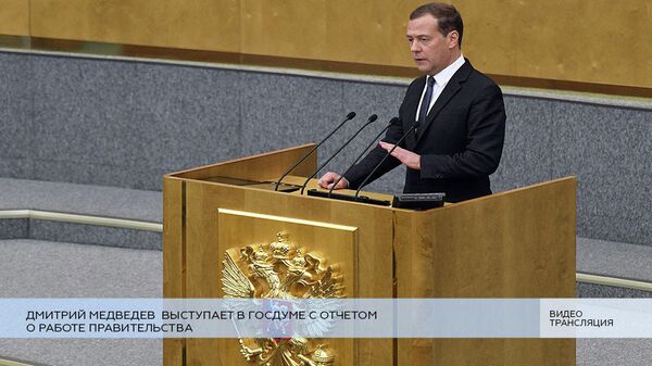 LIVE: Выступление Дмитрия Медведева в Госдуме с отчетом о работе правительства