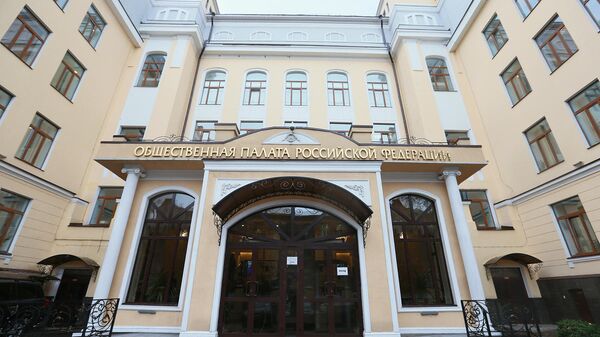 Здание Общественной палаты РФ в Москве