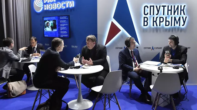 Ялтинский международный экономический форум