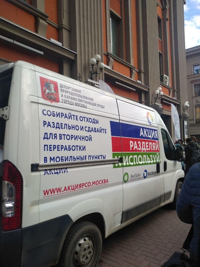 Мобильный пункт сбор мусора Мобильный пункт сбор мусора