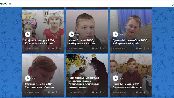165 детей со всей России нашли семью благодаря проекту МИА Россия сегодня 