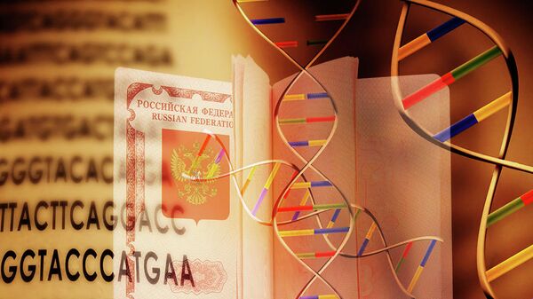 Генетический паспорт