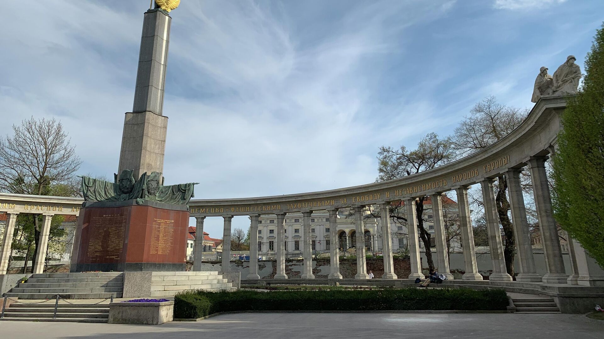 Памятник на Шварценбергплатц в Вене - РИА Новости, 1920, 07.05.2023