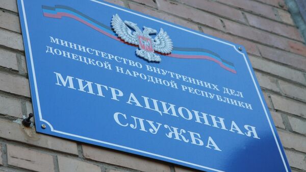 Табличка на здании аппарата Миграционной службы ДНР в Донецке, где проходит прием заявлений о получении гражданства России. 3 мая 2019