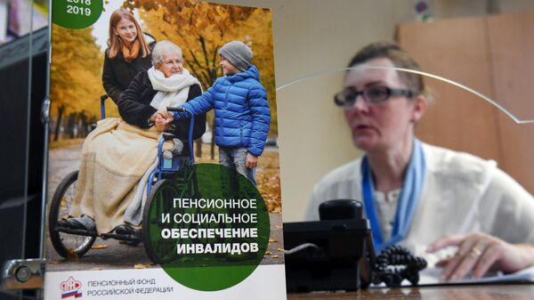 Брошюра с информацией о пенсионном и социальном обеспечении инвалидов в отделении Пенсионного фонда РФ