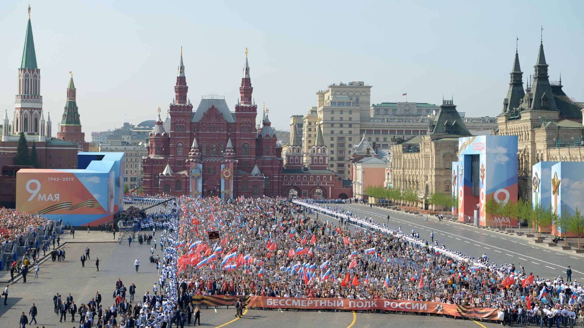 Участники акции Бессмертный полк на Красной площади в Москве - РИА Новости, 1920, 05.05.2022