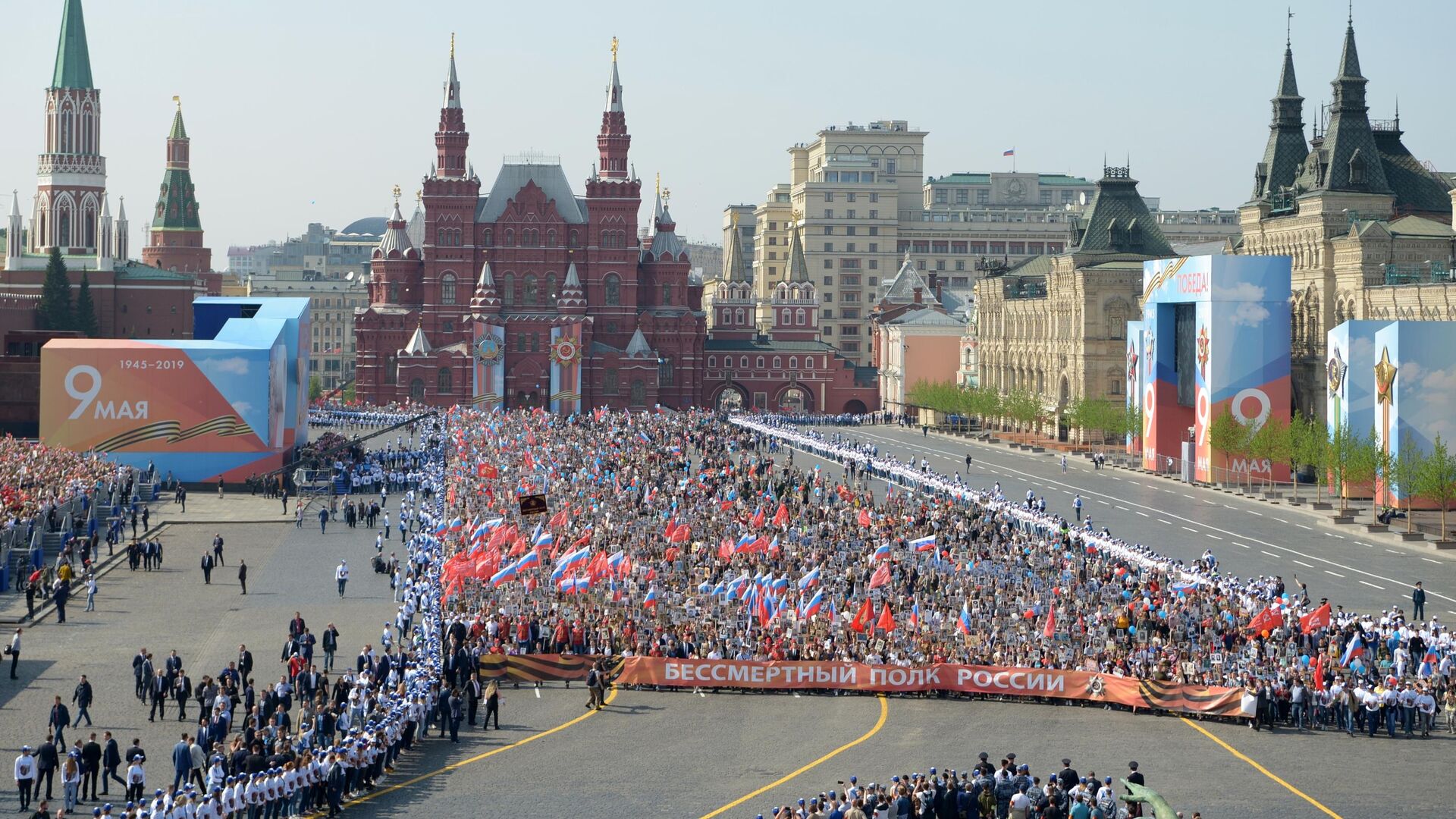 Участники акции Бессмертный полк на Красной площади в Москве - РИА Новости, 1920, 05.05.2022