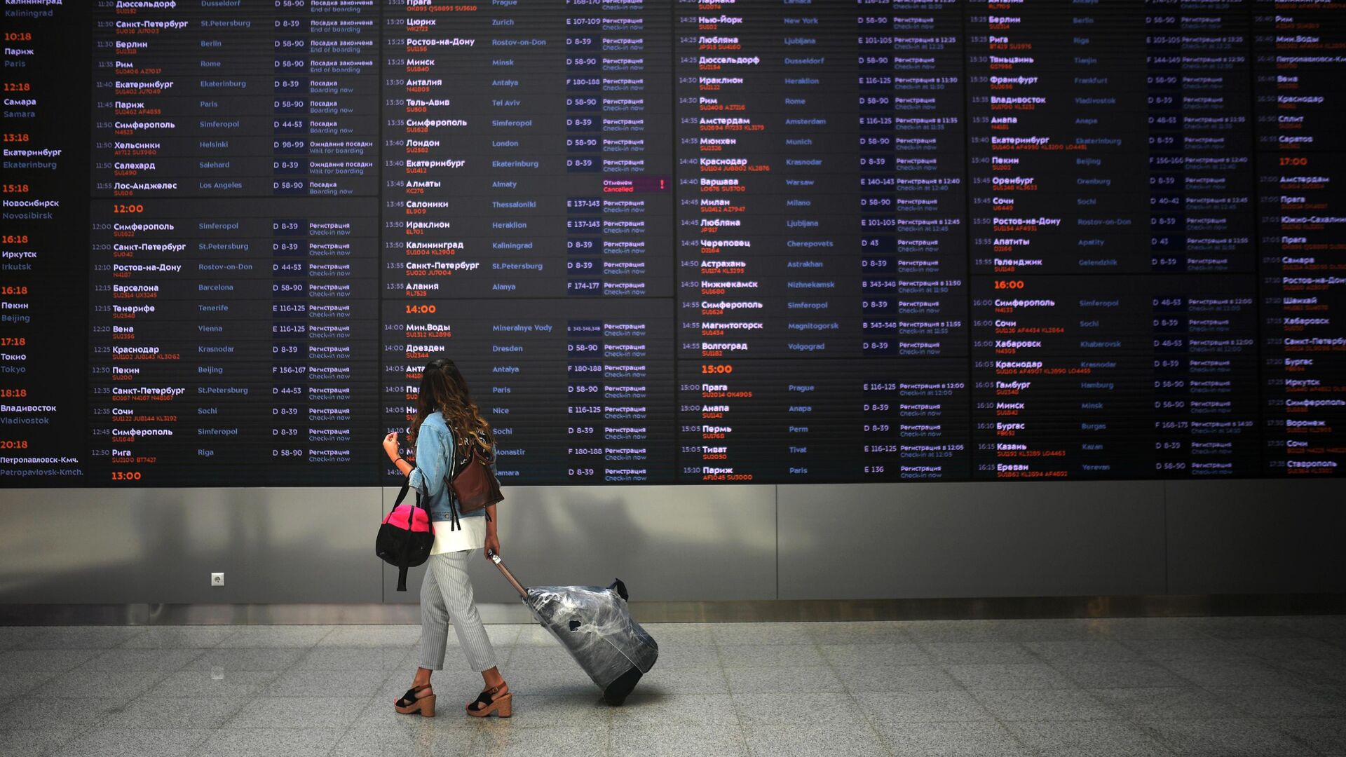 Аэропорт Шереметьево Аэропорт Шереметьево - РИА Новости, 1920, 27.08.2025