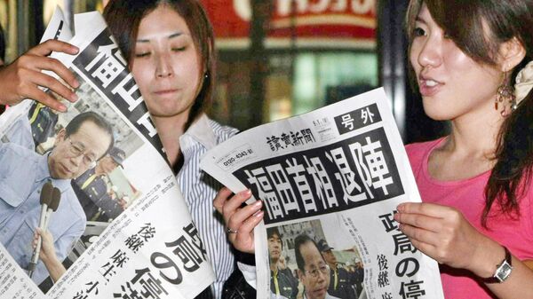 Газеты с новостью об отставке премьера-министра Японии Ясуо Фукуды. 2008 год 