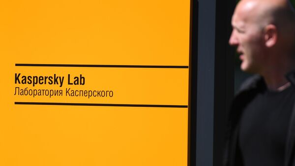 Офис компании Лаборатория Касперского