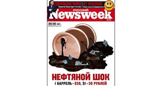 Журнал Русский Newsweek