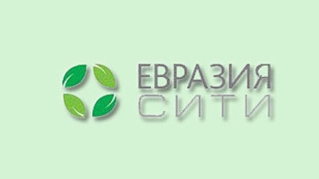 Компания Евразия Сити