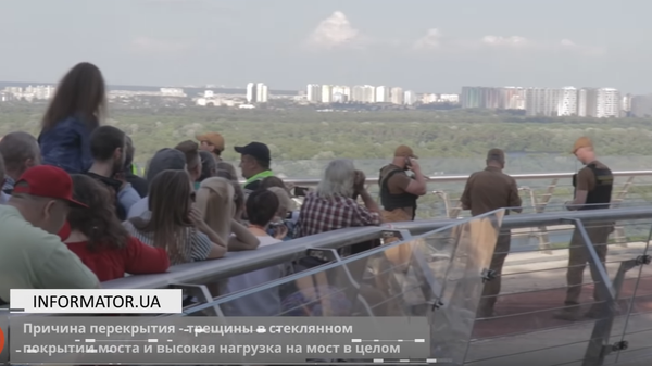 Опубликовано видео нового треснувшего моста в Киеве
