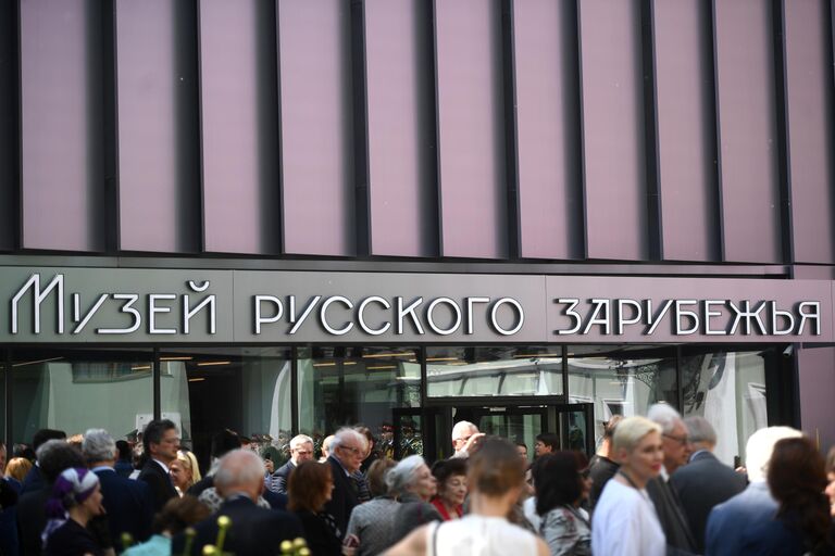 Москвичи и гости столицы во время открытия Музея русского зарубежья в Москве. 28 мая 2019