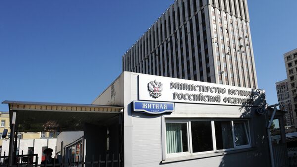 Здание Министерства Юстиции России 