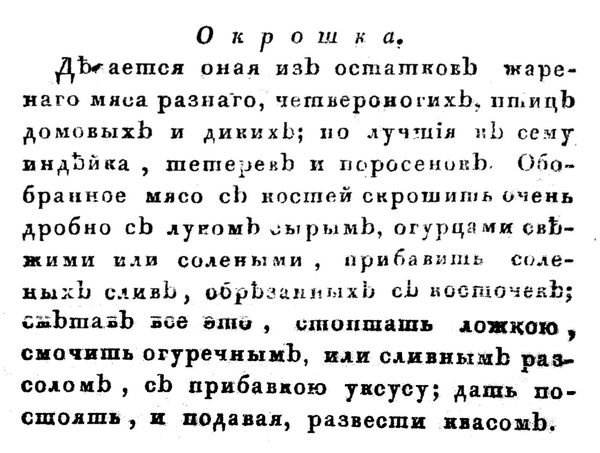 Левшин Левшин