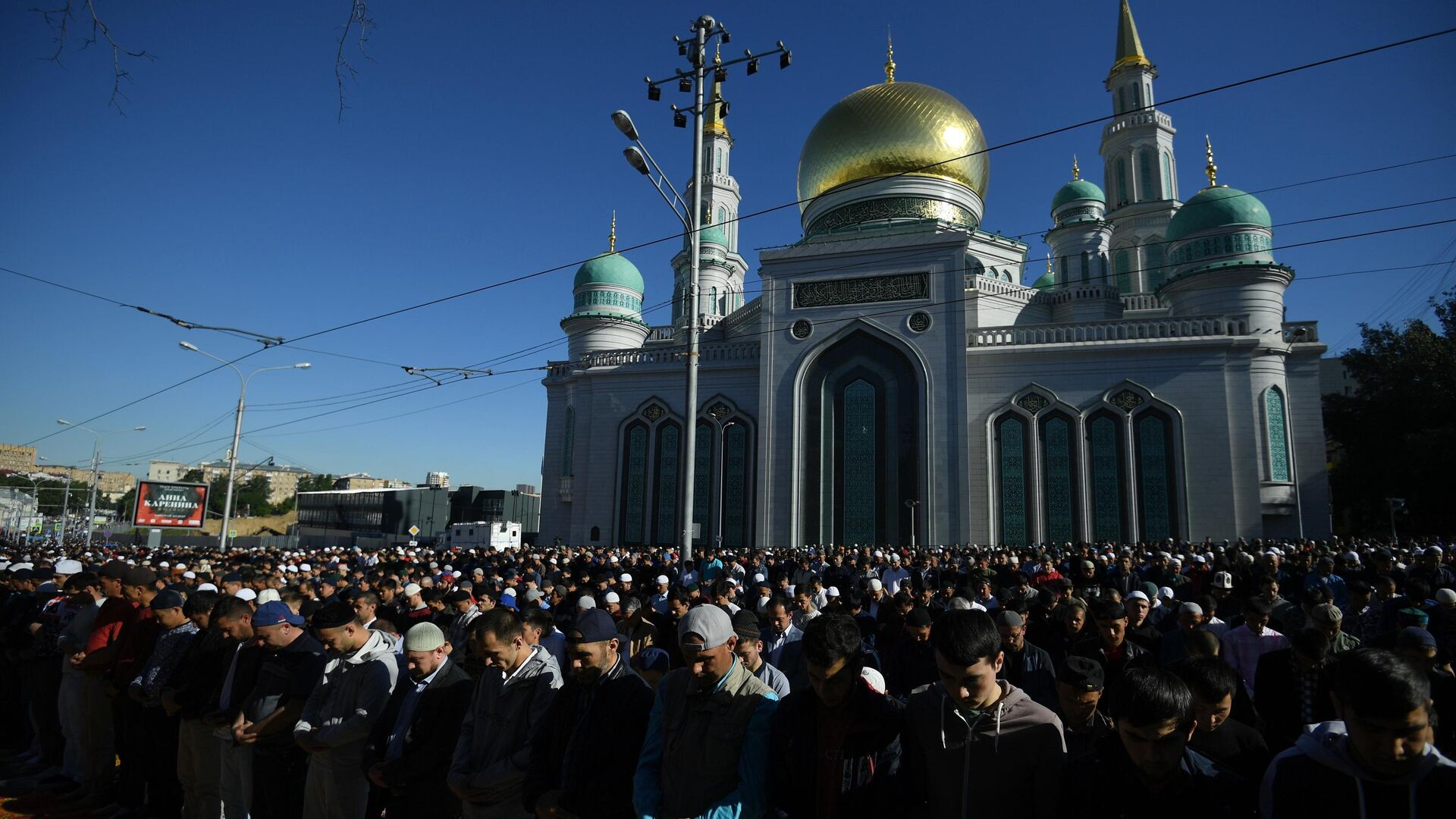 Мусульмане перед намазом в день праздника Ураза-байрам у Соборной мечети в Москве - РИА Новости, 1920, 03.11.2021