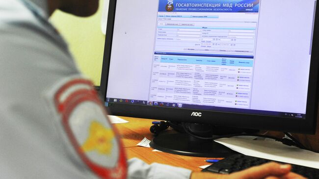 Рабочее место сотрудника ГИБДД