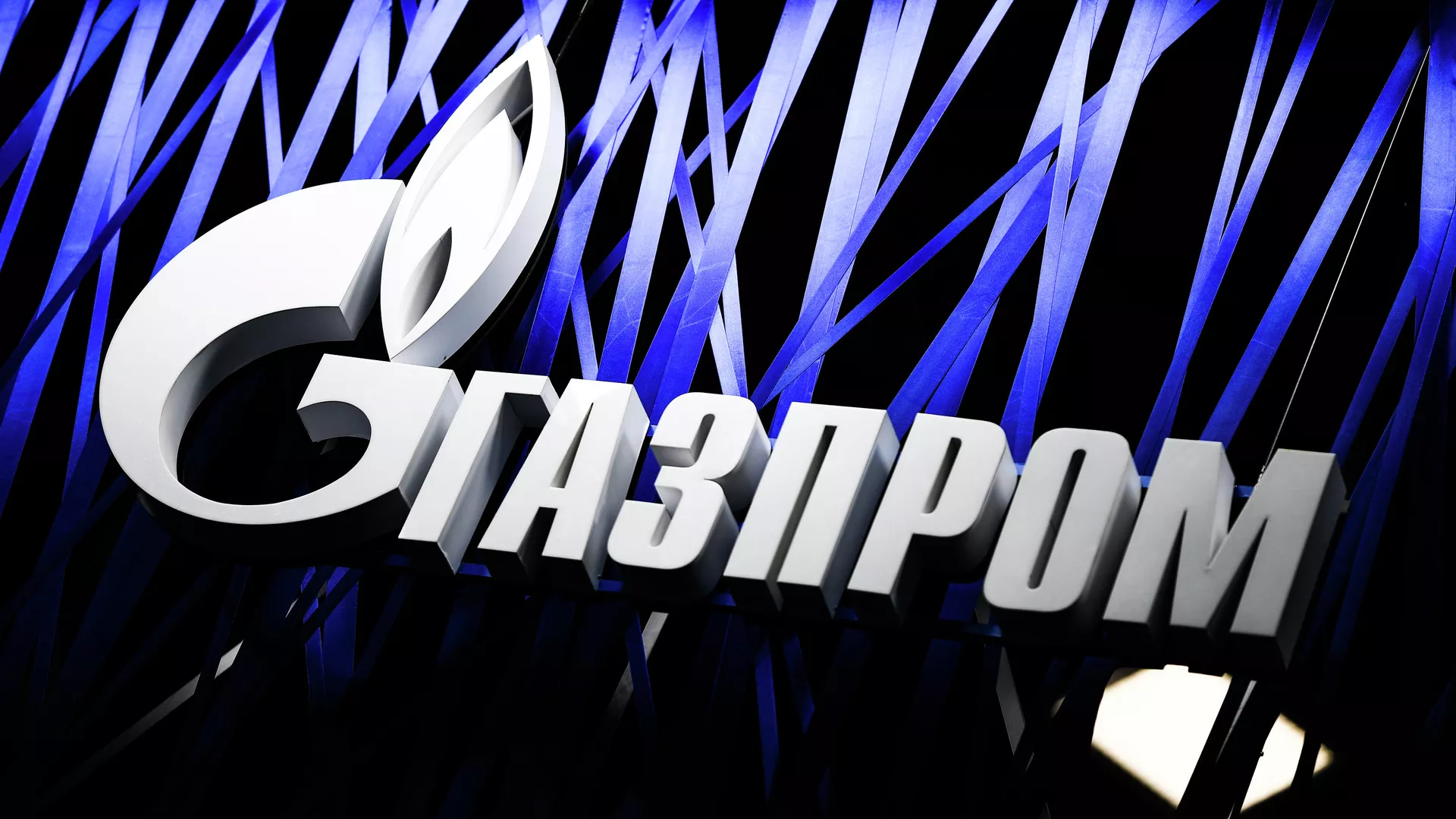 Логотип энергетической компании Газпром - РИА Новости, 1920, 08.12.2021