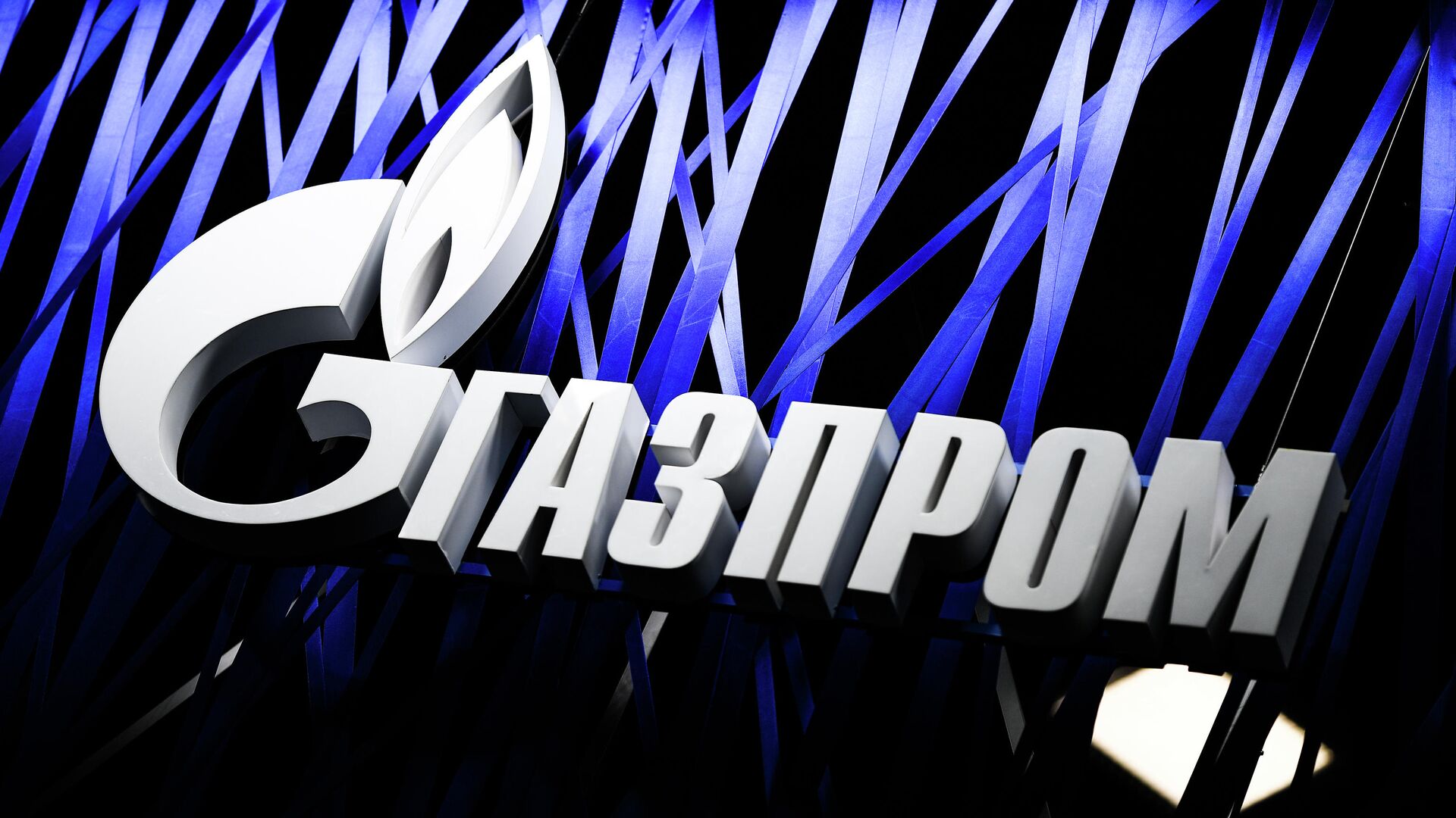 Логотип энергетической компании Газпром - РИА Новости, 1920, 17.11.2023