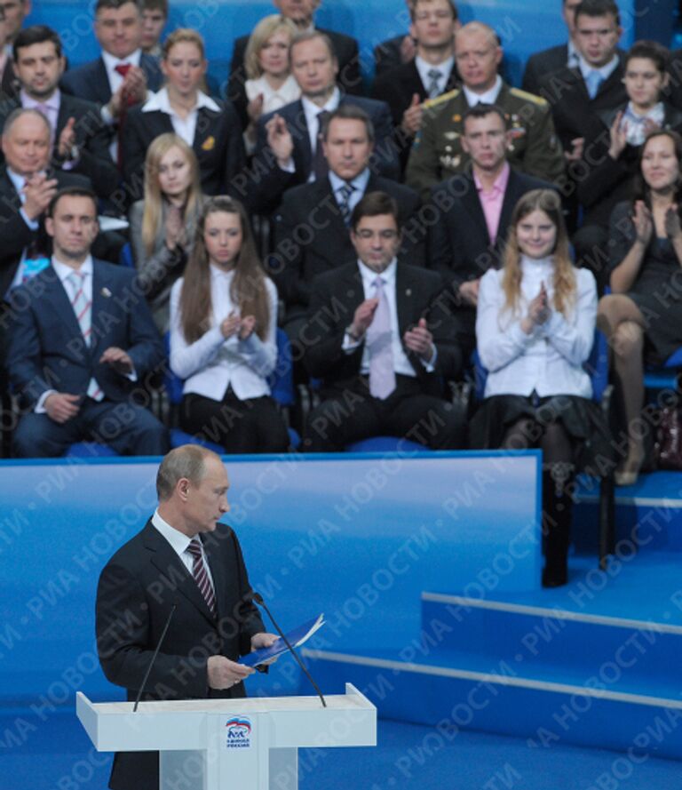 Премьер-министр РФ Владимир Путин принял участие в работе десятого съезда партии Единая Россия