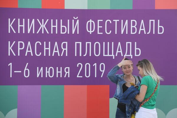Посетительницы книжного фестиваля на Красной площади в Москве