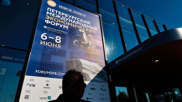 Банер с символикой Петербургского международного экономического форума