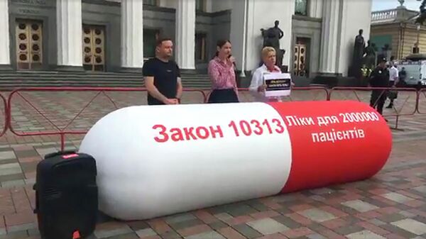 Акция протеста у здания Рады Украины