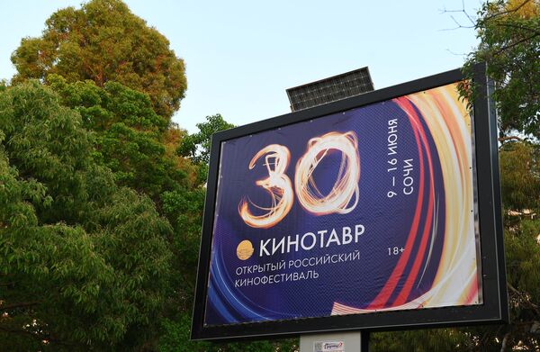 Подготовка к открытию фестиваля Кинотавр в Сочи Подготовка к открытию фестиваля Кинотавр в Сочи