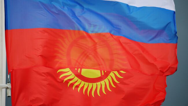 Флаги Киргизской Республики и Российской Федерации